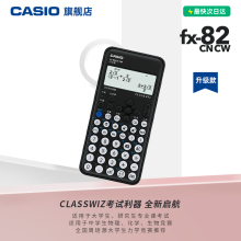 【旗舰店】Casio/卡西欧旗舰店官网fx-82CN初高中大学考试科学函数计算器学生用一二级注册消防工程师