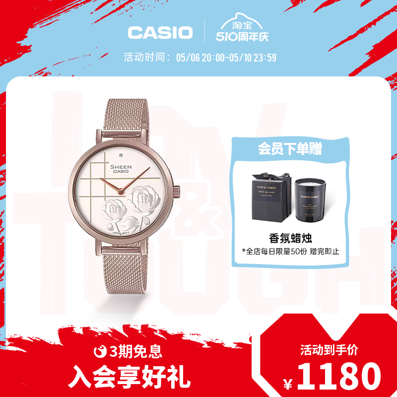 【节日礼物】casio旗舰店SHE-C140CGM女表卡西欧官方SHEEN手表