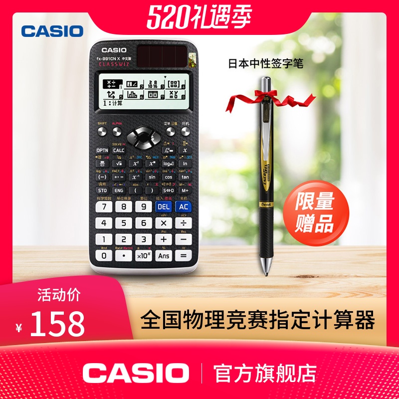 科學素養的導航圖