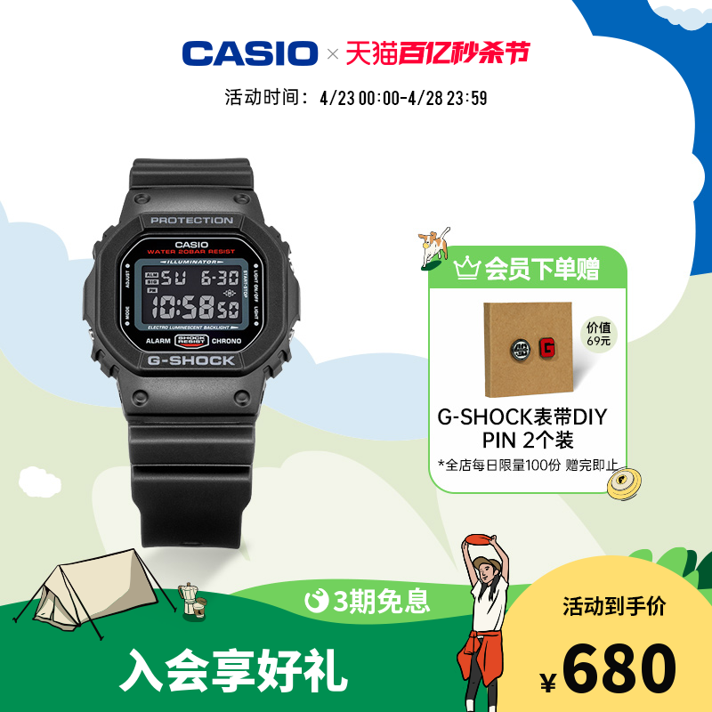 casio旗舰店DW-5600小方块潮流运动手表男卡西欧G-SHOCK-封面