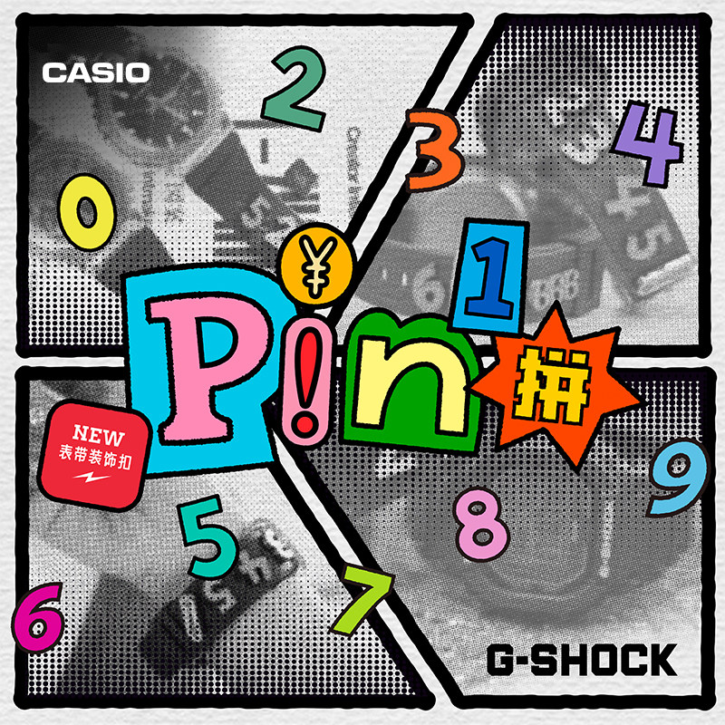 卡西欧官方旗舰店数字表带装饰扣PIN多巴胺锌合金运动男女CASIO