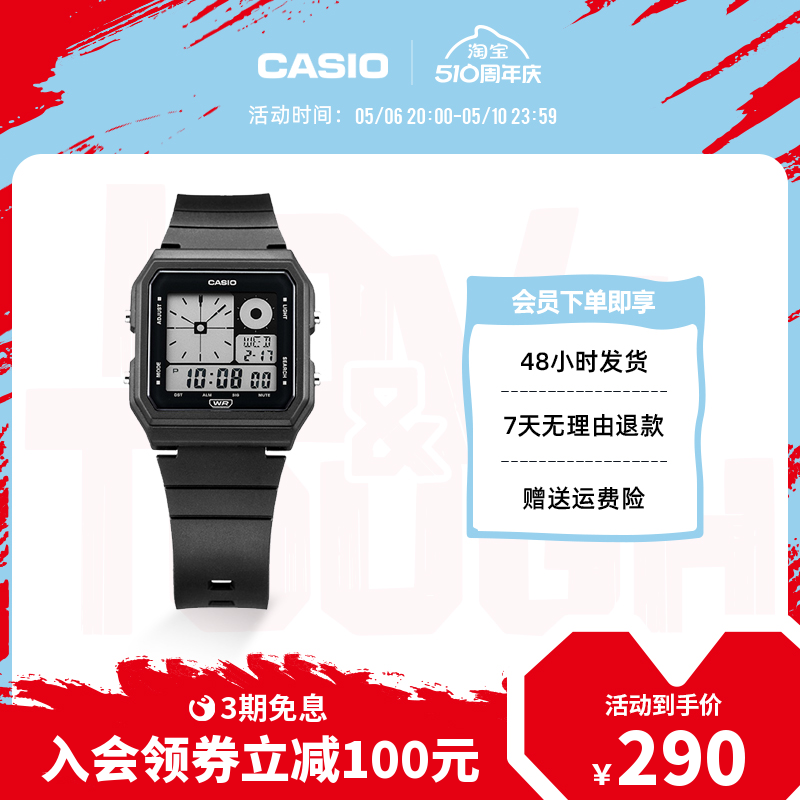 casio旗舰店LF-20W系列手表卡西欧官网官方正品