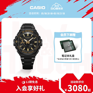 casio旗舰店G-STEEL黄金时代黑金全新配色男士手表卡西欧 G-SHOCK