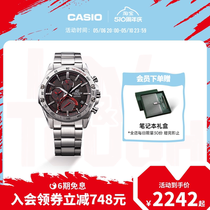 casio旗舰店EQB-1000XYD商务男士手表卡西欧官网EDIFICE官方正品