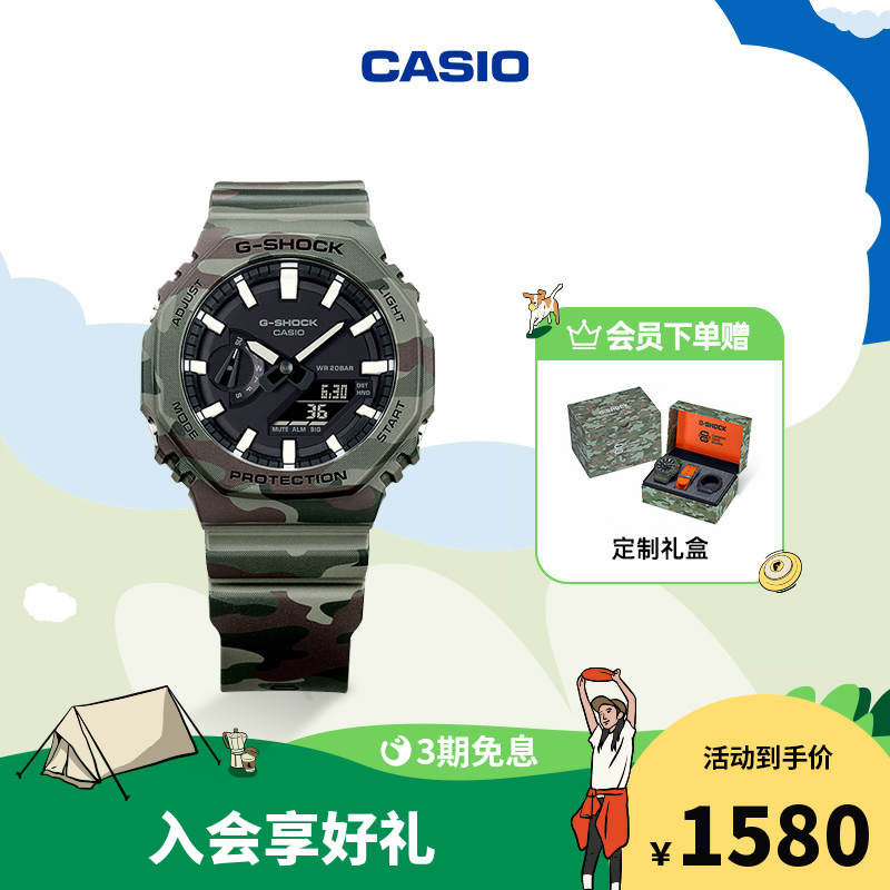 casio旗舰店GAE-2100WE手表