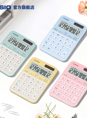 【炫彩新品】卡西欧计算器多色办公用女神款办公机MS-20YC/SL-310YC学生专用小学计算机小型时尚新品