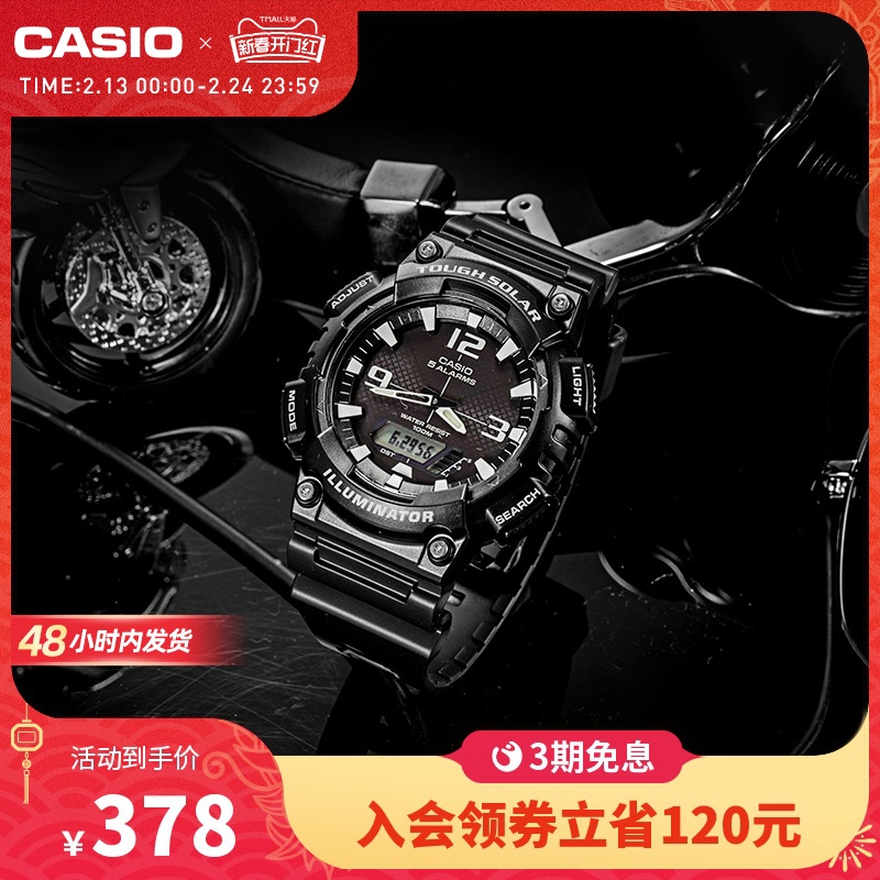 【节日礼物】casio旗舰店AQ-S810运动防水电子表男卡西欧官方正品