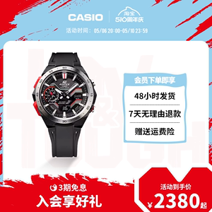 casio旗舰店ECB-2200潮流商务休闲男表卡西欧官方EDIFICE