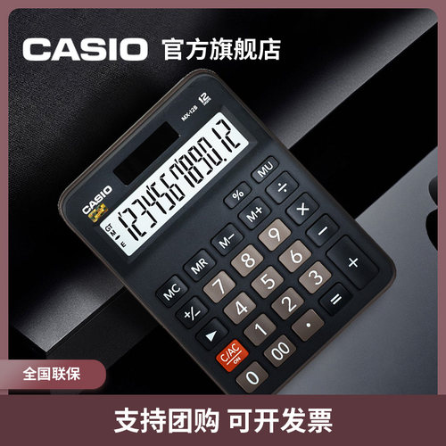 卡西欧计算器大屏显示