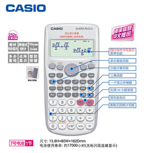 卡西欧FX-82ES PLUS A函数科学计算器初高中大学考试