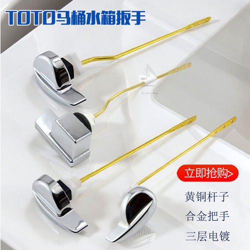 TOTO抽水马桶坐便器水箱配件扳手