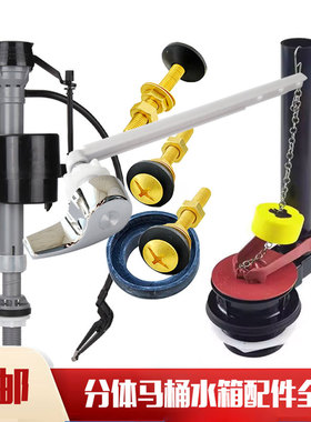 适配科勒老式分体K-3422T-6 坐便器配件 马桶排水阀拍盖进水阀