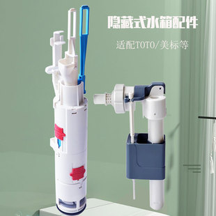 美标toto暗装隐藏式水箱配件挂壁挂墙墙排马桶进水阀上水排水阀