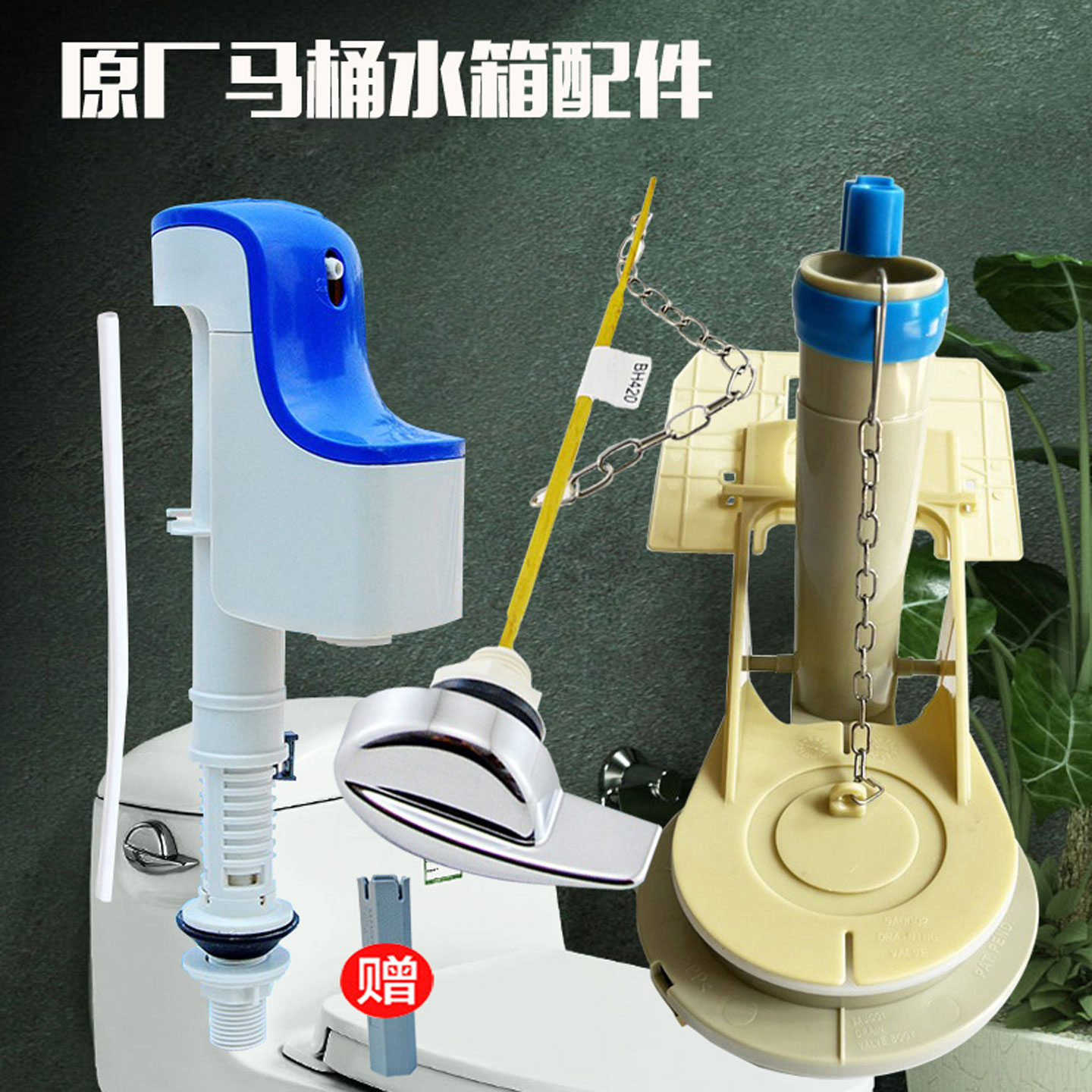 TOTO马桶水箱配件进水阀