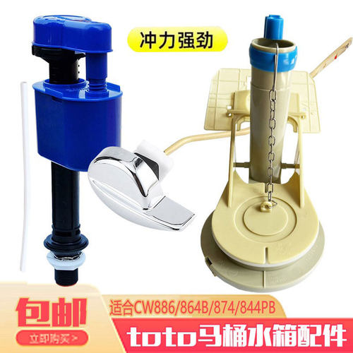 TOTO马桶座便器水箱配件排水阀