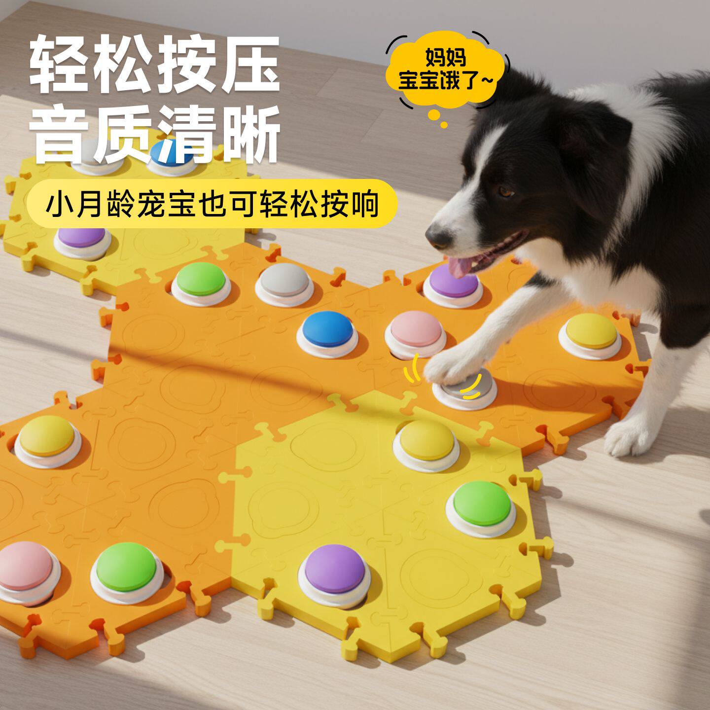 训狗神器宠物按钮狗狗说话训犬训练发声器按键交流猫咪录语音按铃