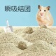 仓鼠尿沙用品垫沙厕所金丝熊小宠花草夏季 夏天垫料木屑沙砂送吸尿