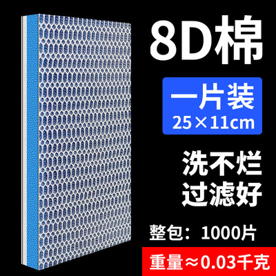 鱼缸过滤棉8D无胶棉洗不烂加厚高密度净水培菌蜂巢生化棉