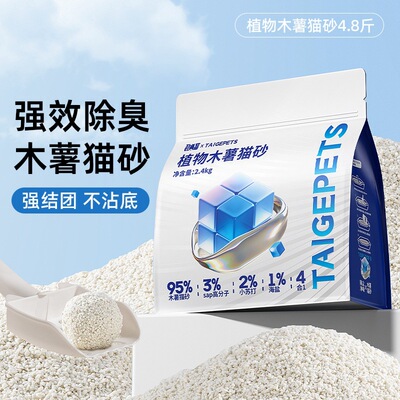 木薯植物混合猫砂强吸水不粘底除臭低尘易结团大容量囤货耐用