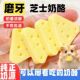 金丝熊仓鼠芝士羊奶片饼干磨牙零食冻干奶酪棒营养花枝鼠猫狗零食