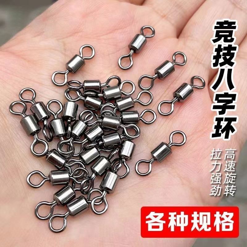 【不伤鱼线】高速旋转不锈钢8字环强力转环钓鱼配件包邮