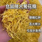 仓鼠零食降火菊花瓣预防上火金丝熊兔子龙猫花枝鼠夏季 用品拌粮