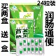 粒 买2盒送1盒安莱斯牌芦荟胶囊 0.3g 24粒