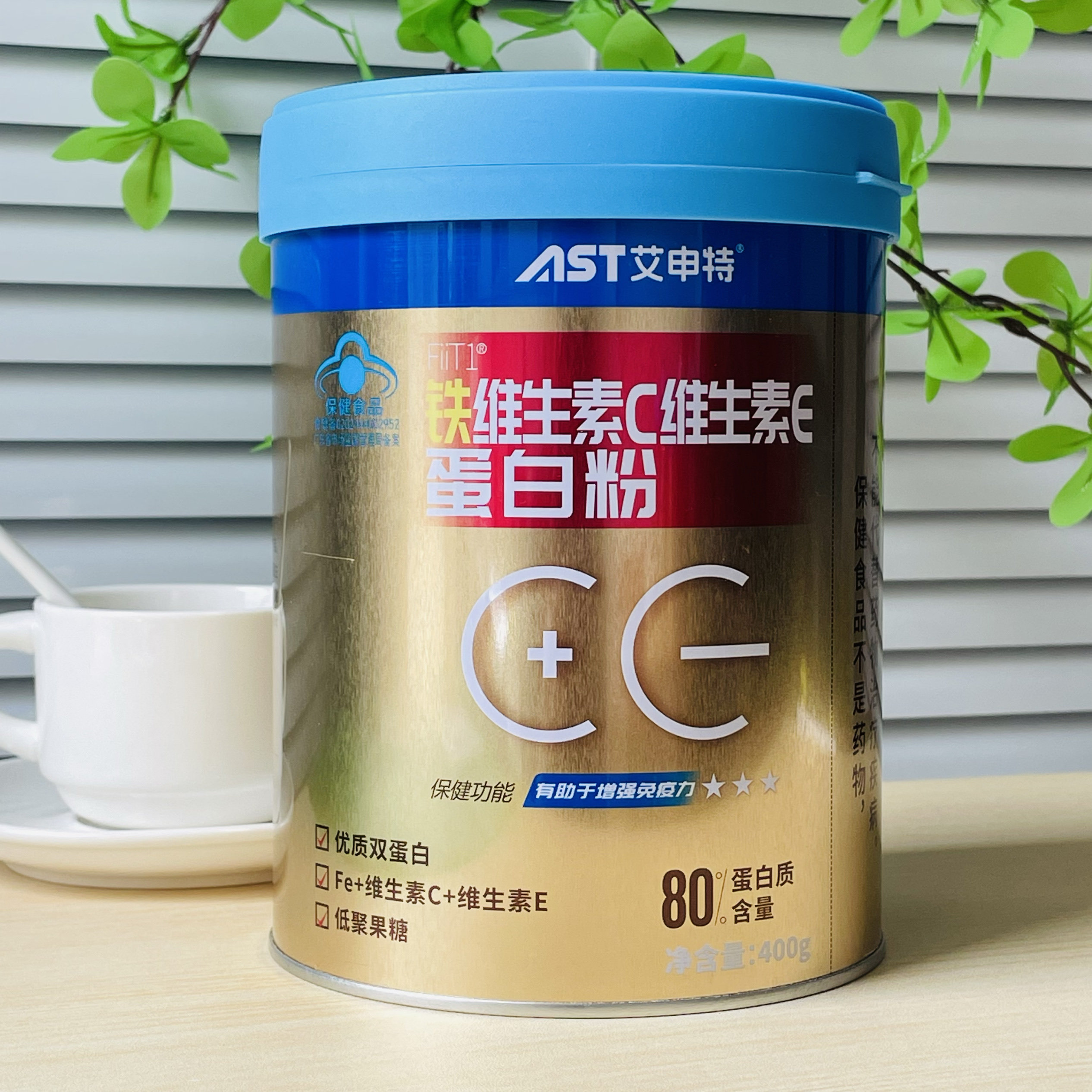 艾申特铁维生素C维生素E蛋白粉增强免疫力乳清蛋白大豆分离蛋白