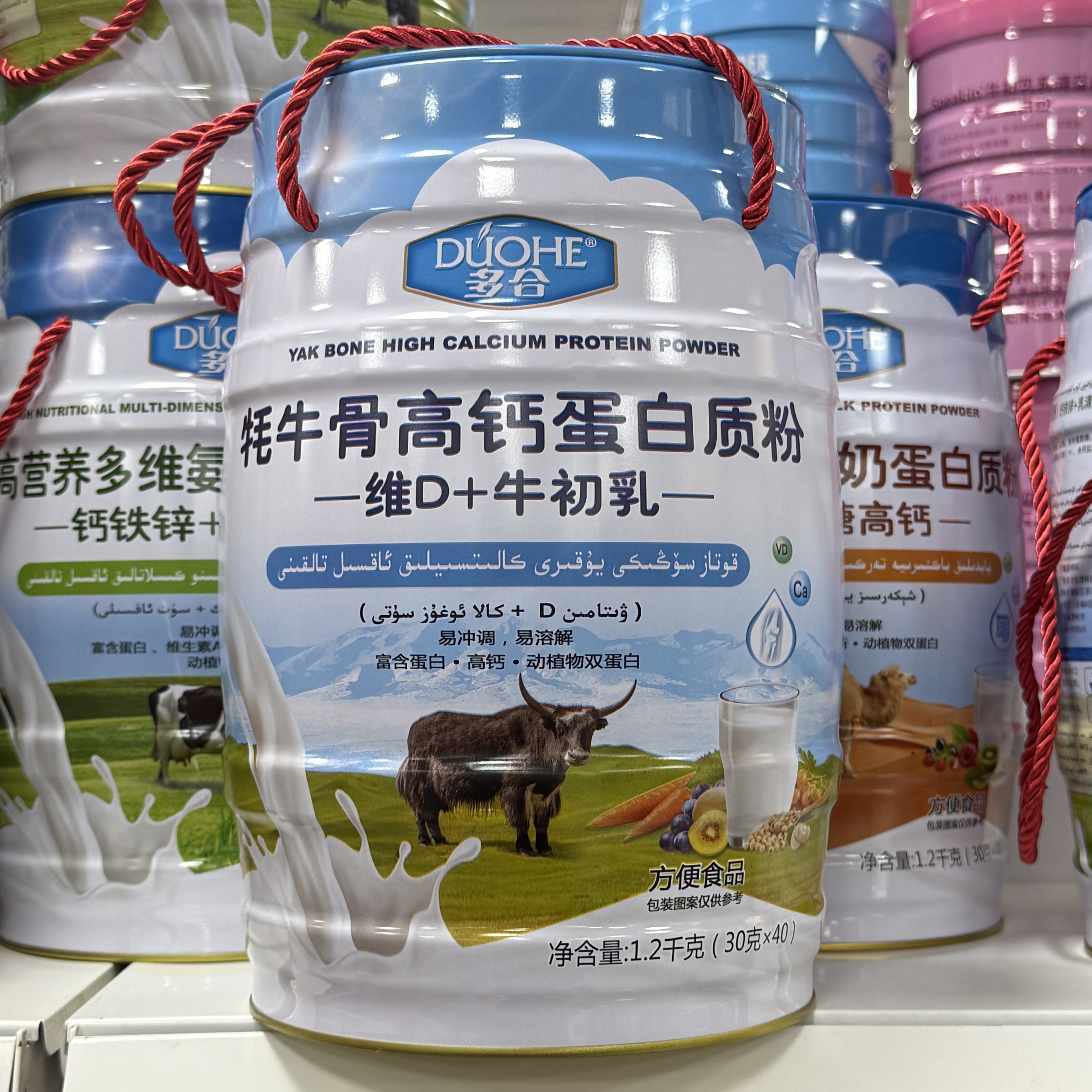 多合营养多维氨基酸钙铁锌+乳清蛋白粉 牦牛高钙维D+牛初乳蛋白粉