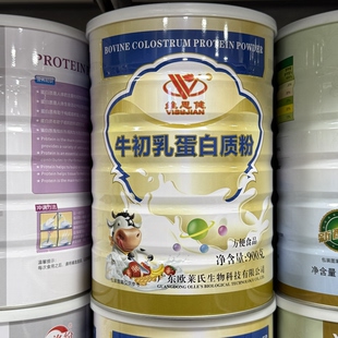 买1送1共2罐 维思健牛初乳蛋白质粉全家人成人儿童中老年营养蛋白