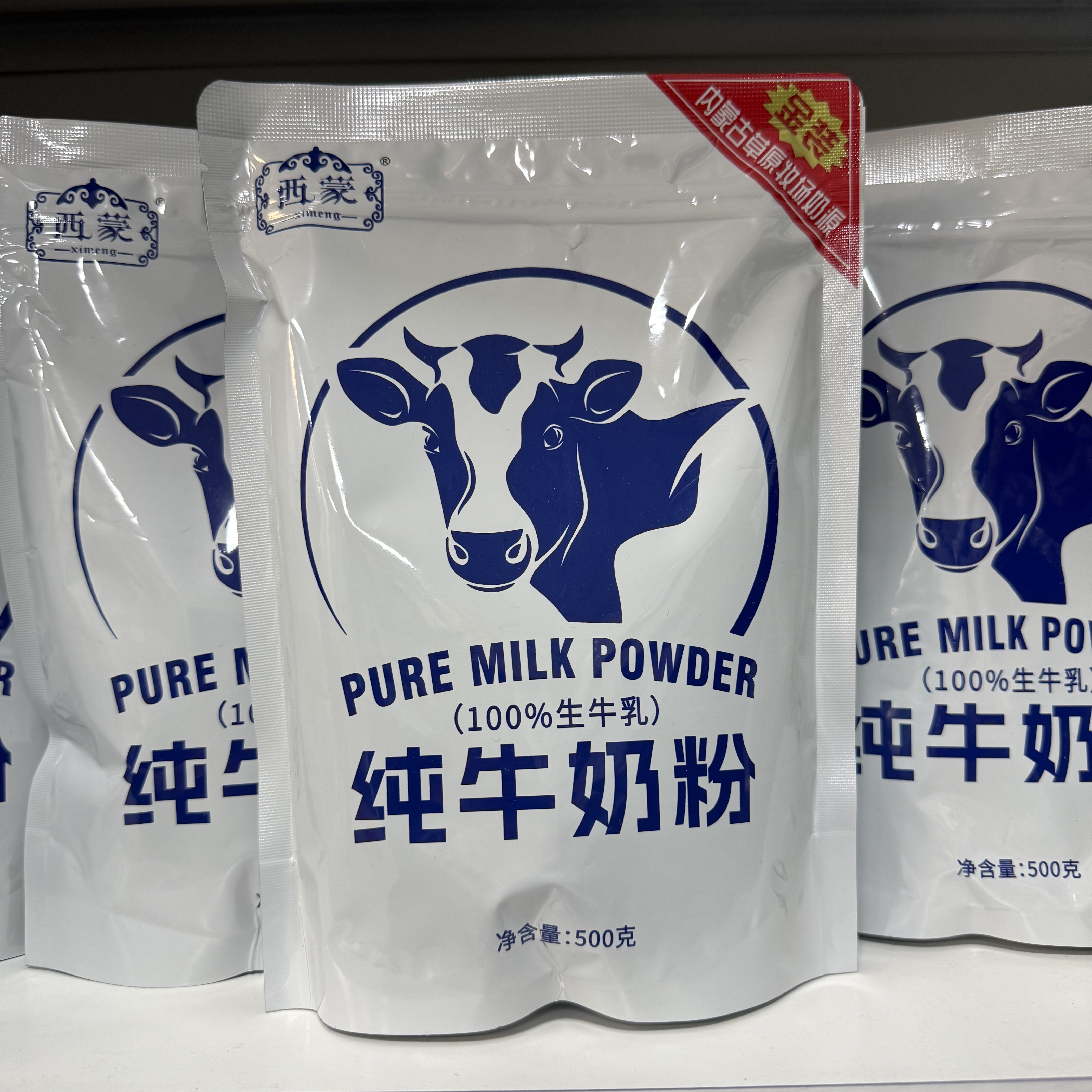 西蒙纯牛初乳奶粉生牛乳全脂奶粉儿童成人中老年奶粉500克