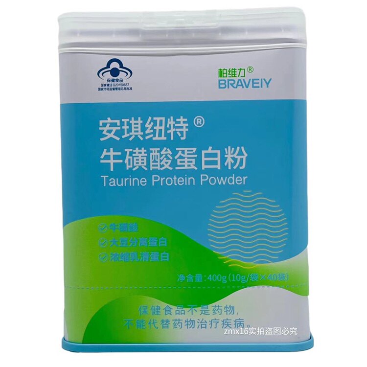 2罐装】柏维力牌牛磺酸蛋白粉 10g*40袋/罐 营养 免疫力