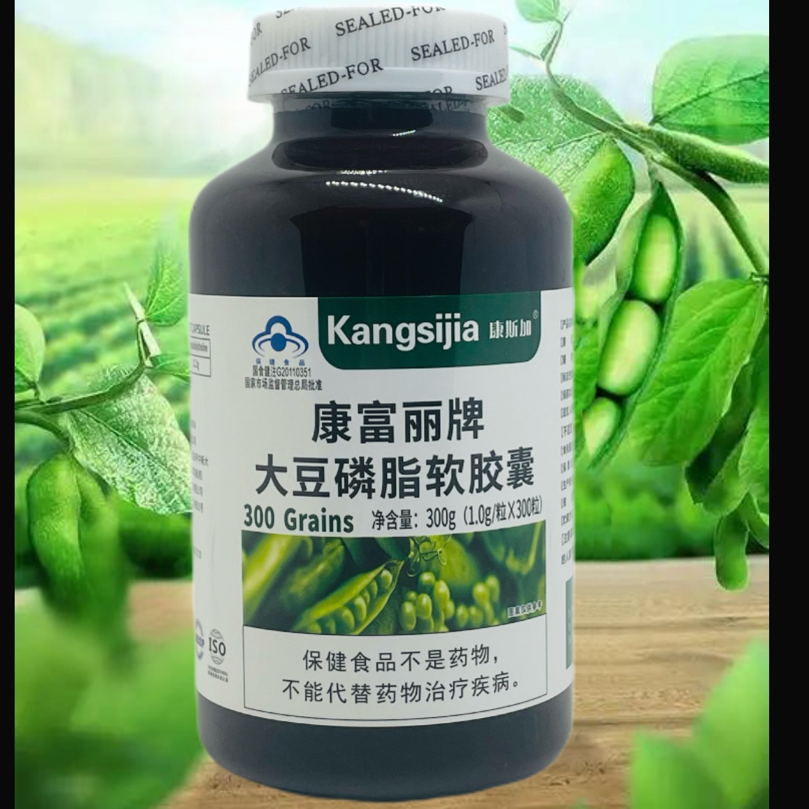 包邮康富丽牌大豆磷脂软胶囊 300粒/瓶 中老年血脂偏高者还有鱼油