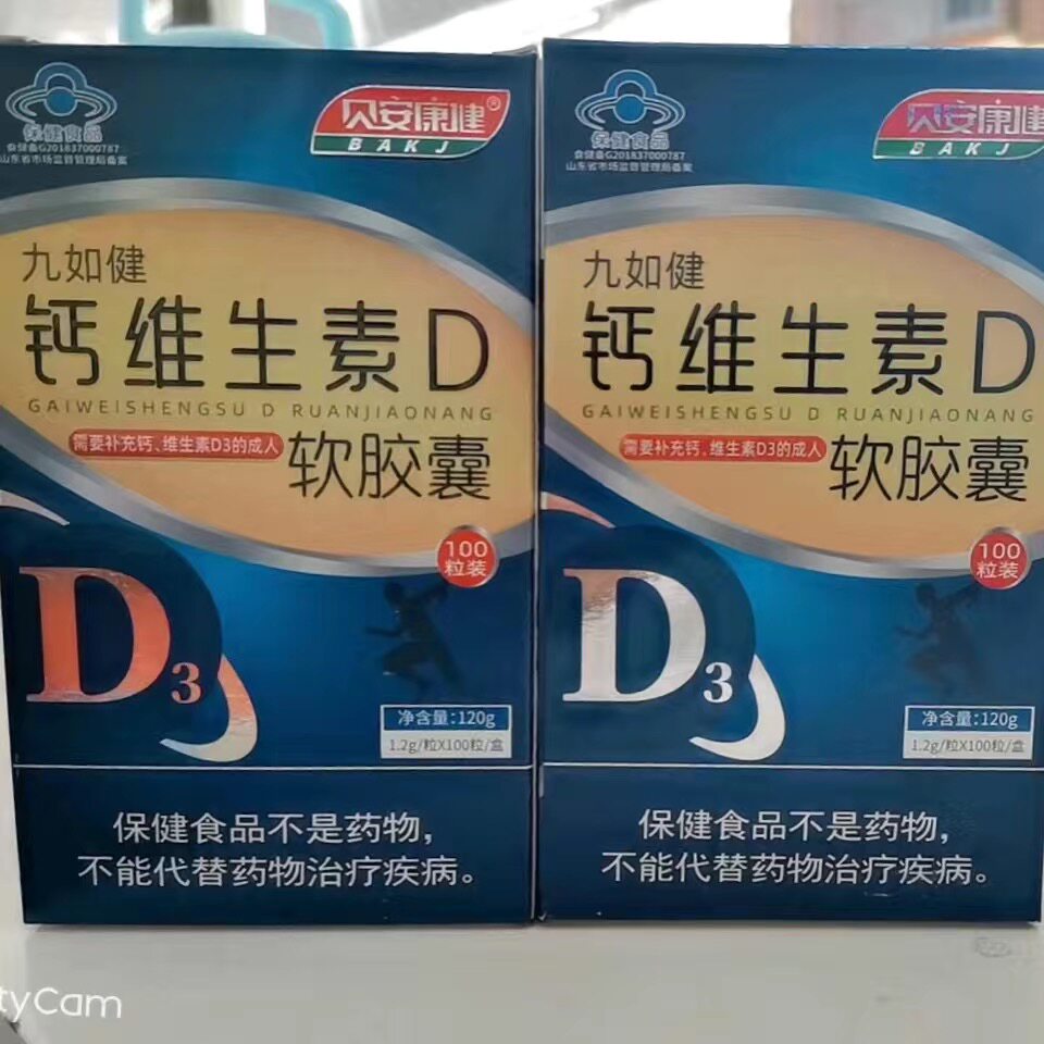 瓶装维生素d中老年液体钙