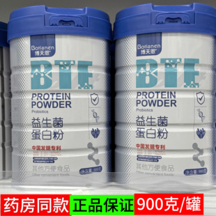 博天恩益生菌蛋白质粉 蛋白粉900克