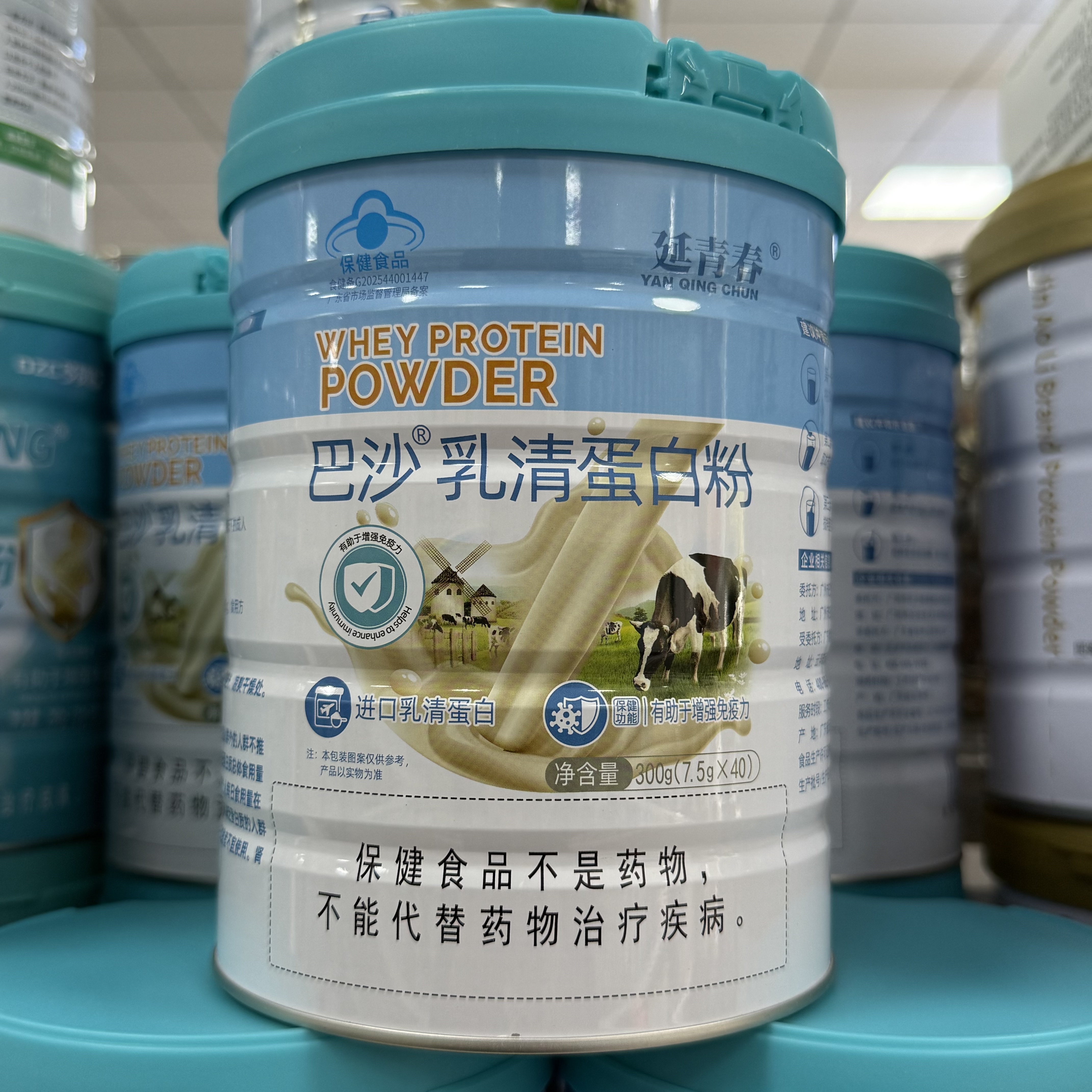 巴沙乳清蛋白粉增强成人健身免疫力进口纯乳清蛋白蛋白质粉