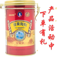 英格御宮果丹精華版海狗