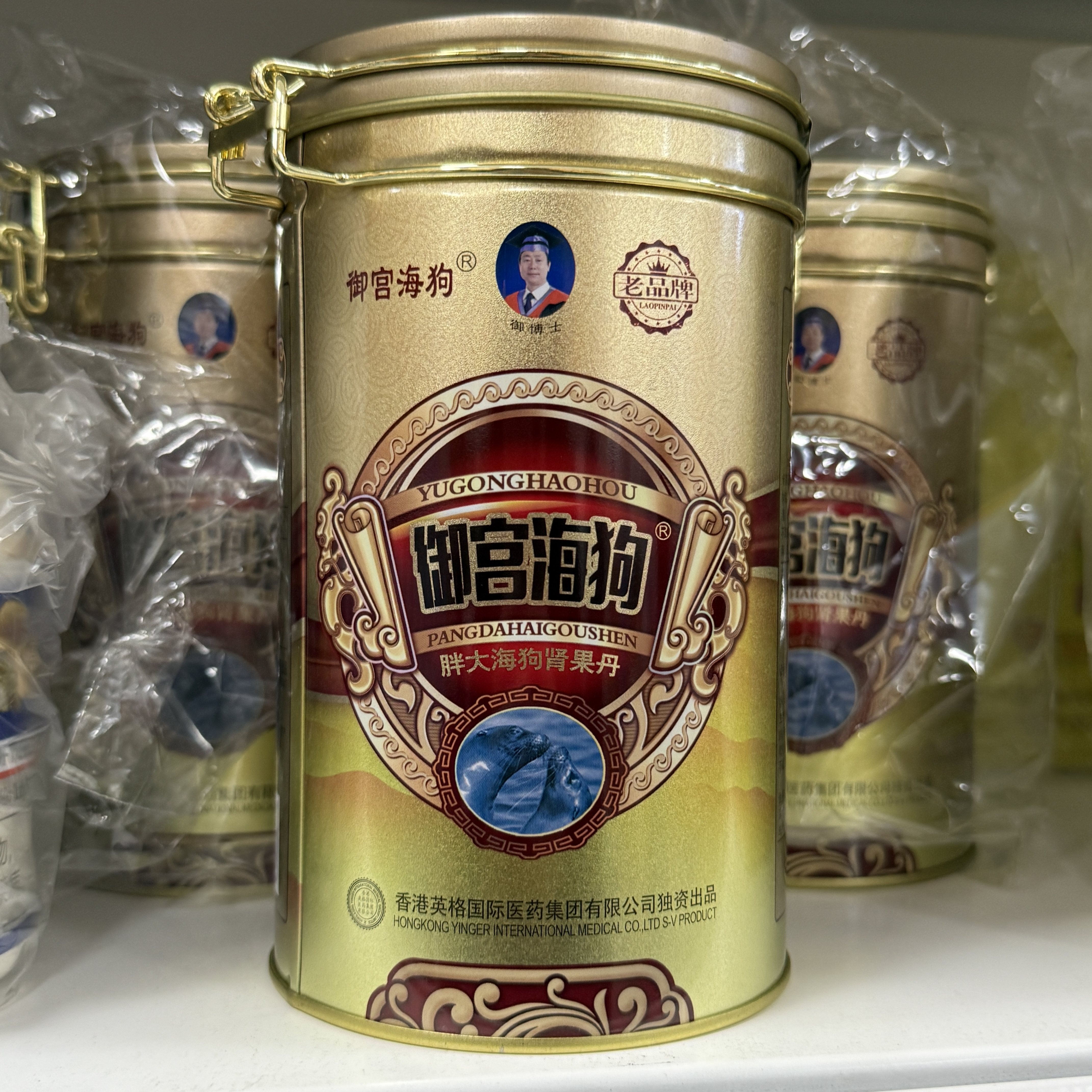 发2桶装 正品英格御宫海狗肾果海狗胖大海狗肾果丹120粒