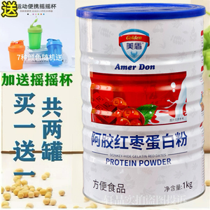 发2罐美盾蛋白粉阿胶红枣蛋白粉
