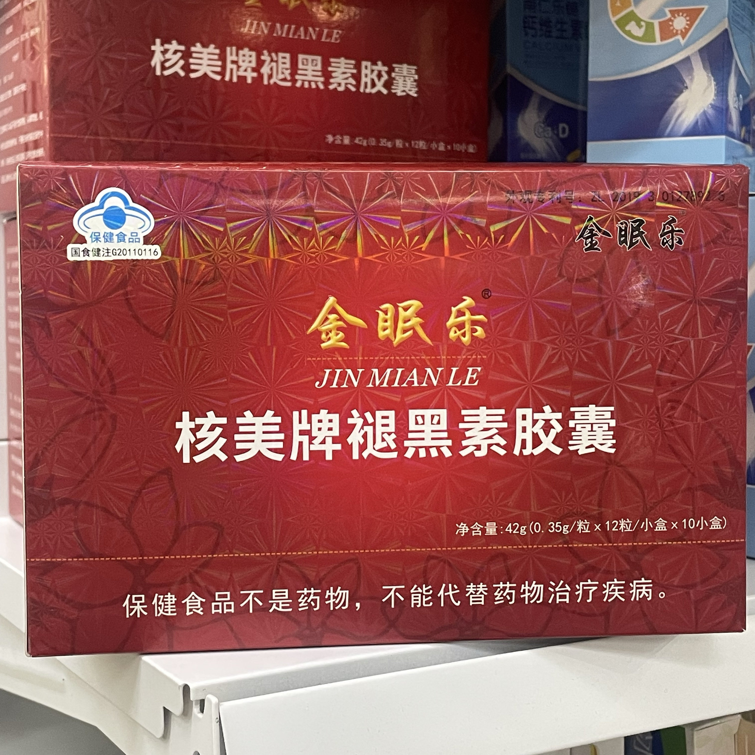 10盒装 正品金眠乐核美牌褪黑素胶囊0.35g*12粒正品保证