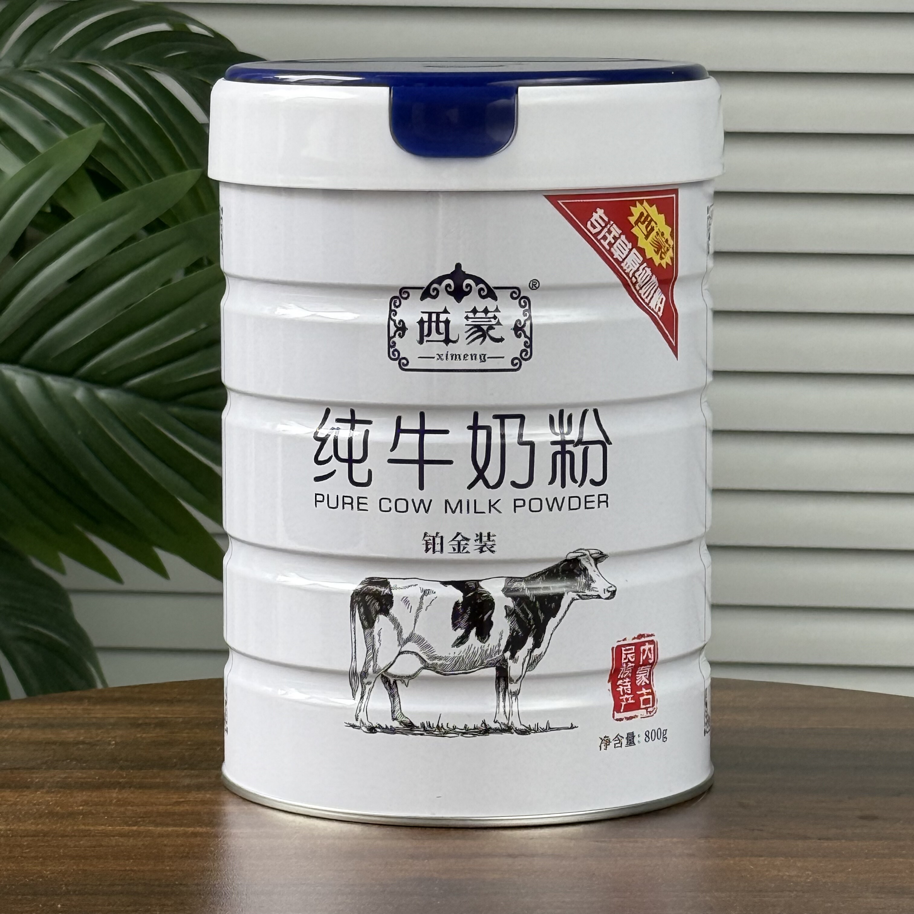 正品西蒙纯牛奶粉铂金装牛奶粉800克内蒙古牛奶粉纯奶粉