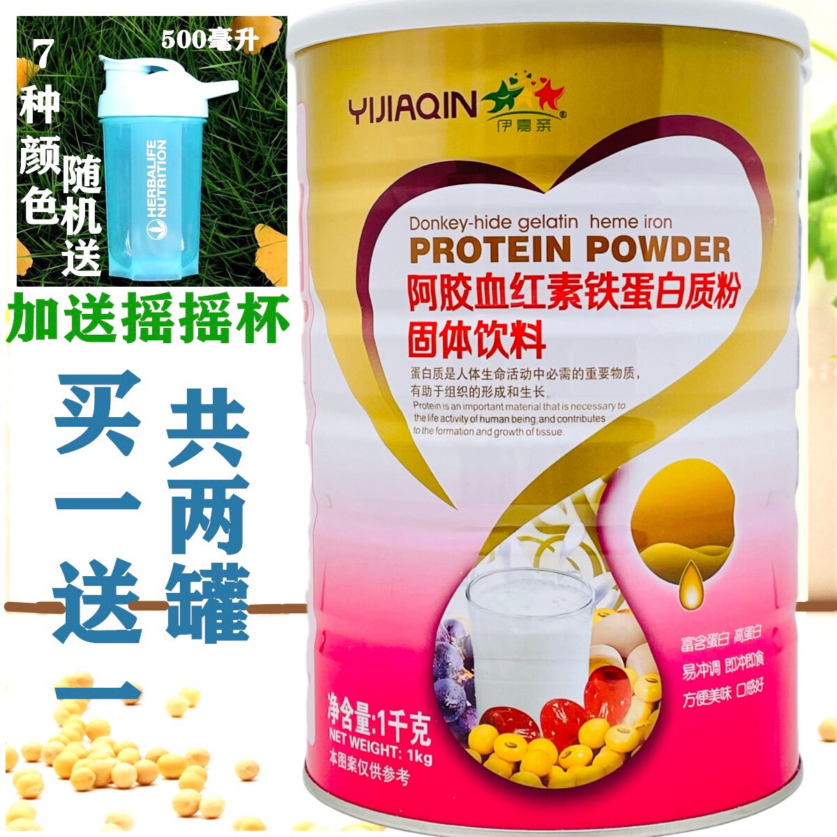阿胶蛋白质粉蛋白粉女士营养品