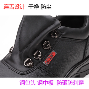 劳保鞋钢包头防砸防刺穿防水耐磨连舌安全工作鞋男老保鞋四季单鞋