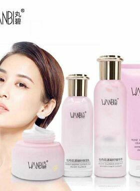 丸碧牡丹花漾凝时四件套护肤品女