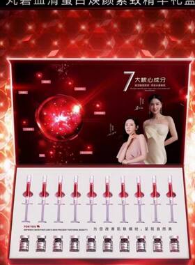 丸碧血清蛋白焕颜紧致精华礼盒组合套盒涂抹式神经酰胺精华液提拉