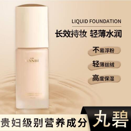 丸碧新品蜜粉定妆粉自然遮瑕定妆