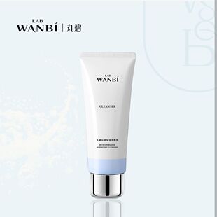 丸碧保湿洁面乳洗面奶深层清洁净透不紧绷洗卸二合一学生平价