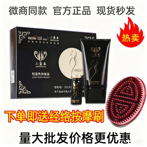 小蛮腰小蛮幺轻盈秀身套盒抹抹so气质小妖纤体塑型紧致膏官网正品