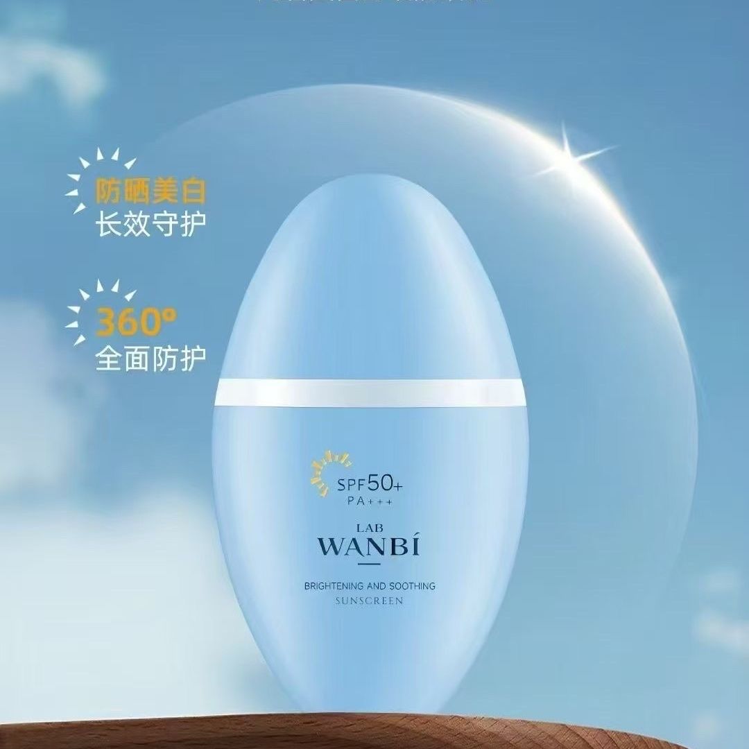丸碧美白舒缓防晒乳SPF50高倍