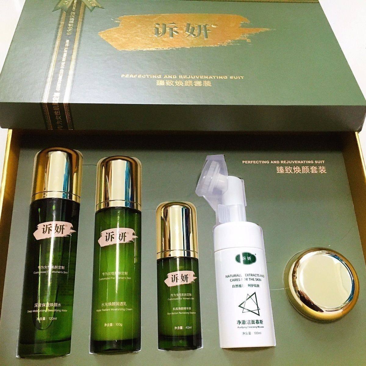 清货诉妍焕颜套盒五件套洗面奶保湿水乳液精华霜紧致补水保湿正品,美容护肤/美体/精油,面部护理套装,淘宝优惠券,粉丝福利购,淘宝优惠卷
